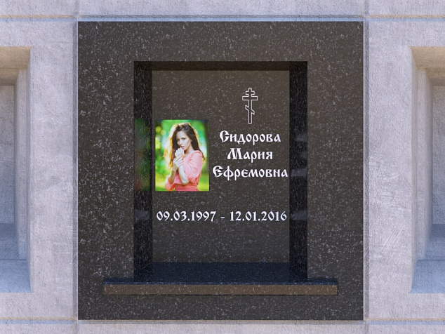 Колумбарная ниша Н-4