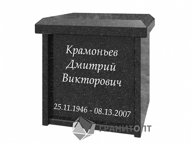 Колумбарий индивидуальный К-1