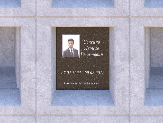 Колумбарная плита малая КП-11