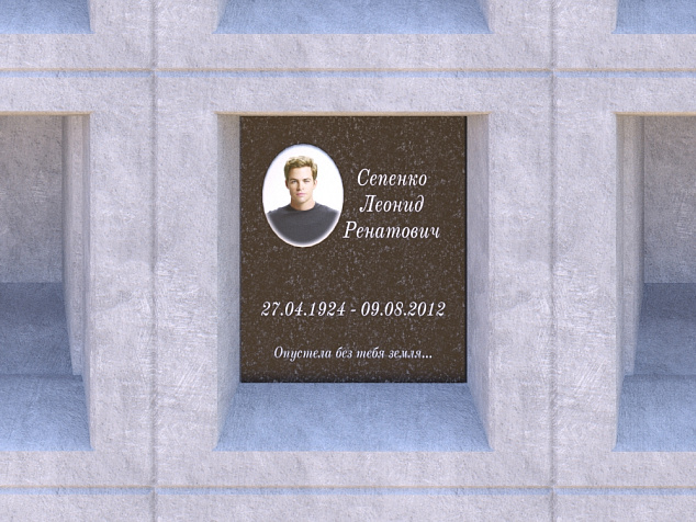 Колумбарная плита малая КП-10