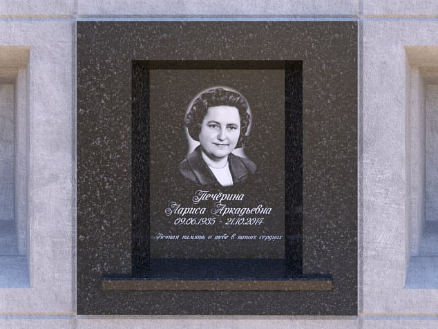 Колумбарная ниша Н-9