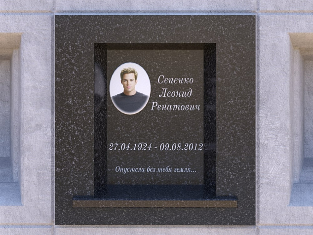 Колумбарная ниша Н-7