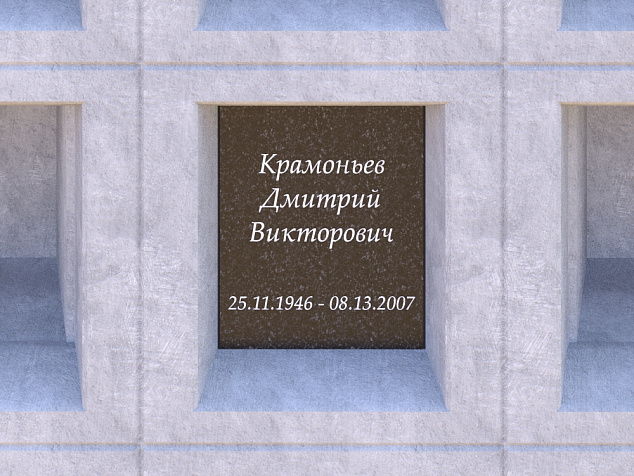 Колумбарная плита малая КП-9